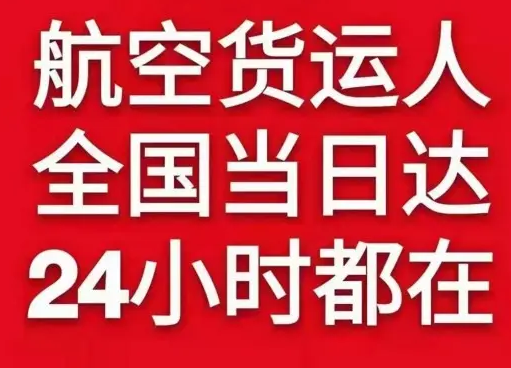 忻州空运代理货物、航空货运:物流行业各岗位招聘