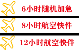 忻州空运代理快递公司,专业空运当天件